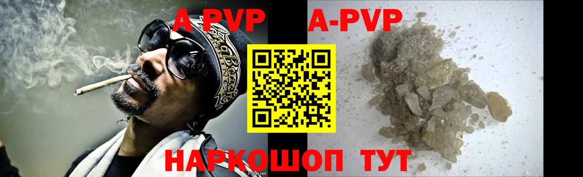 Альфа ПВП  Вход с VPN  Alpha PVP мука  Алапаевск  APVP мука 