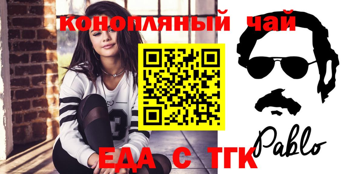Печенье с ТГК конопля  Вход с VPN  Алапаевск 
