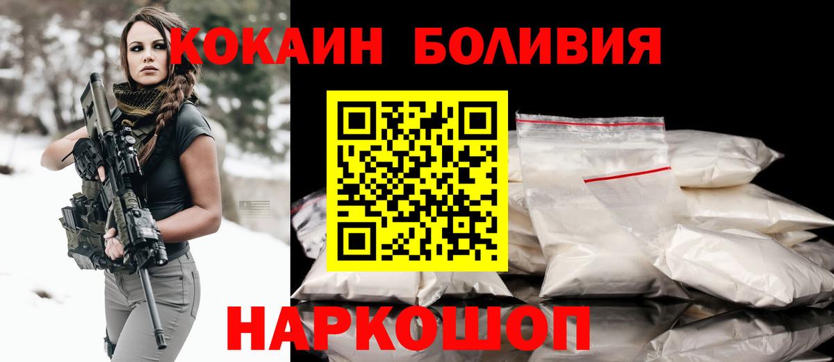 Алапаевск  COCAIN 98%  Вход с VPN 