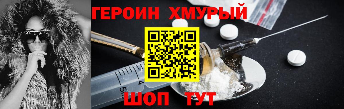 Героин Афган Алапаевск