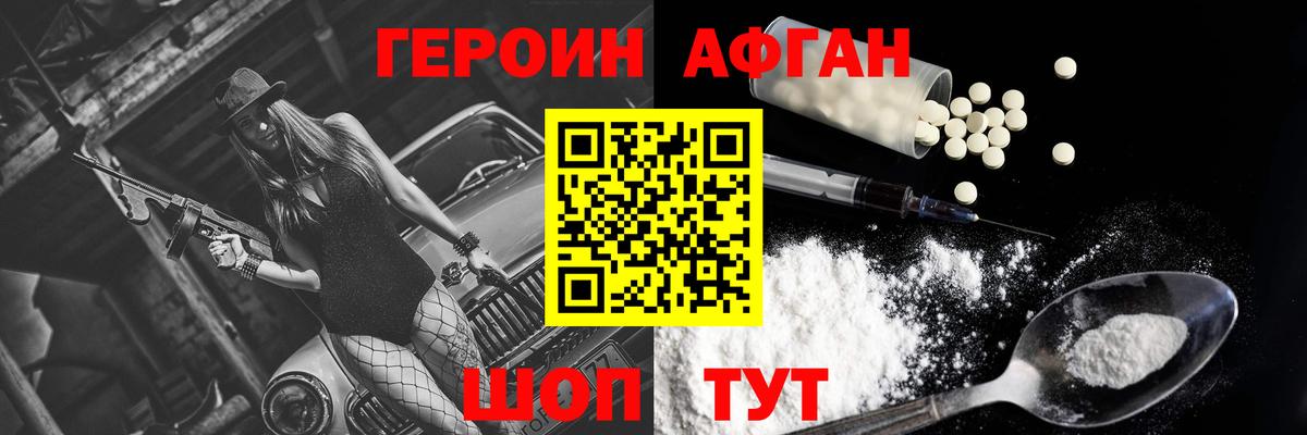 ГЕРОИН герыч  Вход с VPN  Алапаевск 