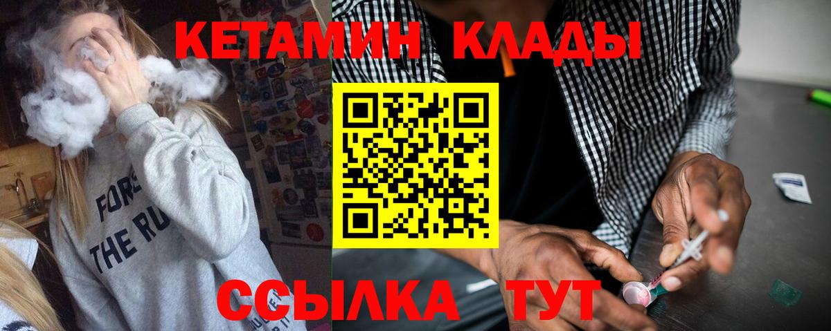 Кетамин VHQ  Кетамин ketamine  дарк нет Telegram  кракен ссылки  Вход с VPN  Алапаевск 