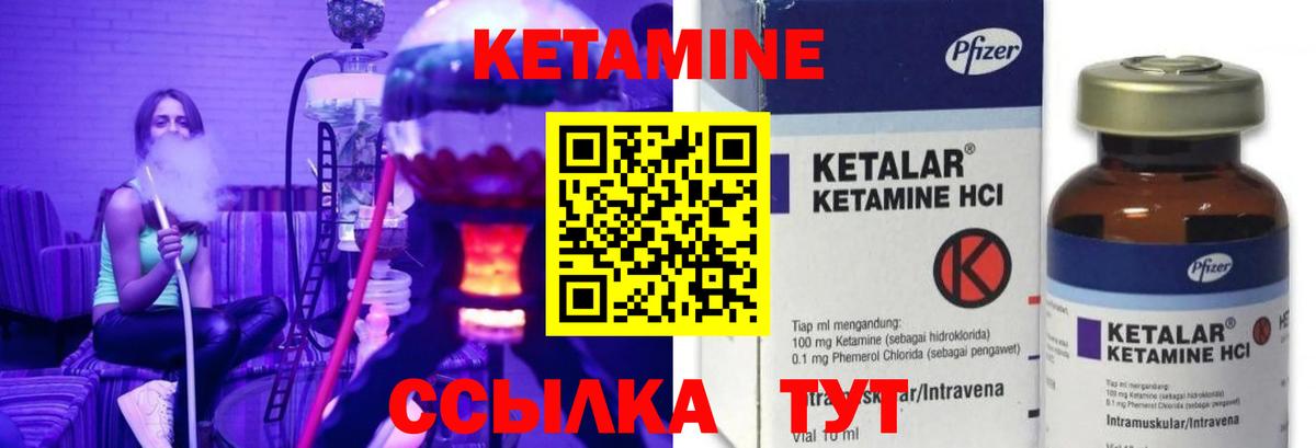 КЕТАМИН VHQ Алапаевск