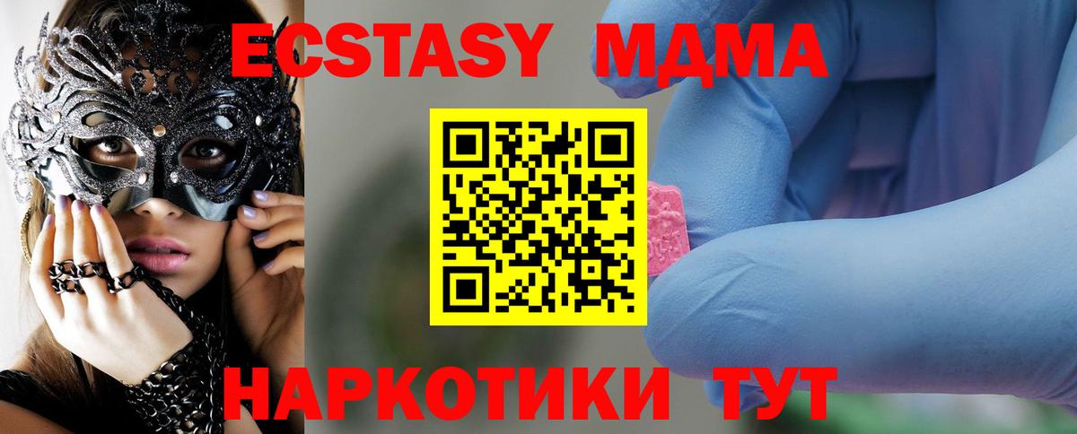 МДМА Molly Алапаевск