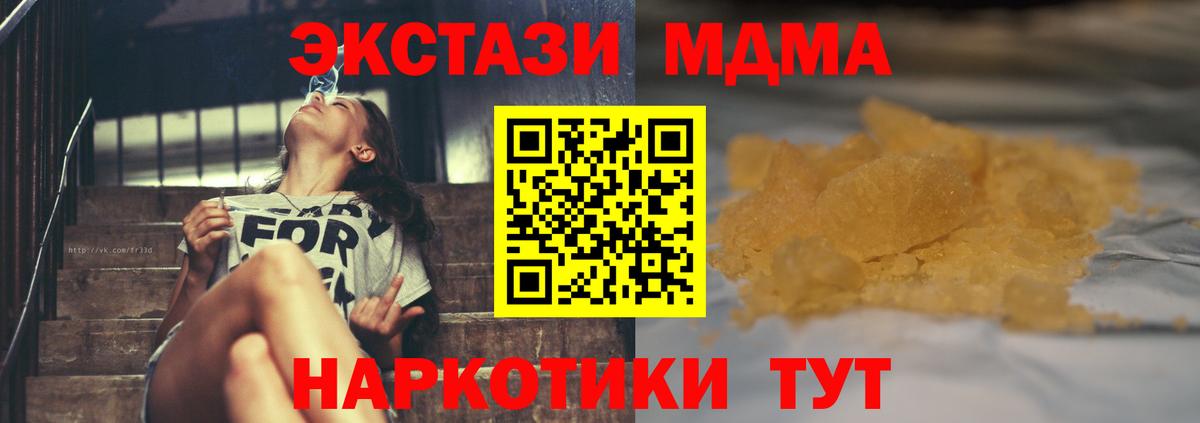 МДМА молли  MDMA молли  Алапаевск  Вход с VPN 