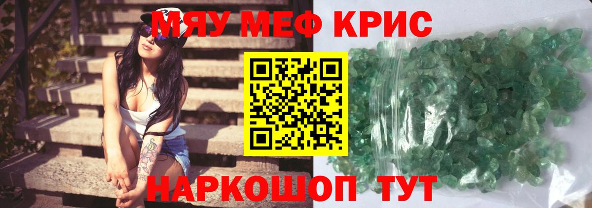 Алапаевск  МЯУ-МЯУ  наркотики  МЕФ  МЯУ-МЯУ 4 MMC  Вход с VPN 