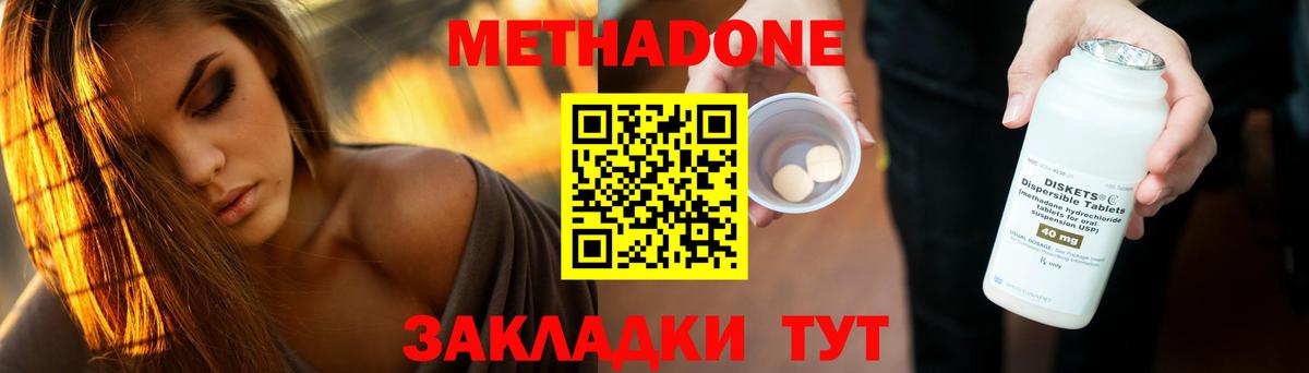 Метадон белоснежный  Метадон белоснежный  Алапаевск  Вход с VPN 