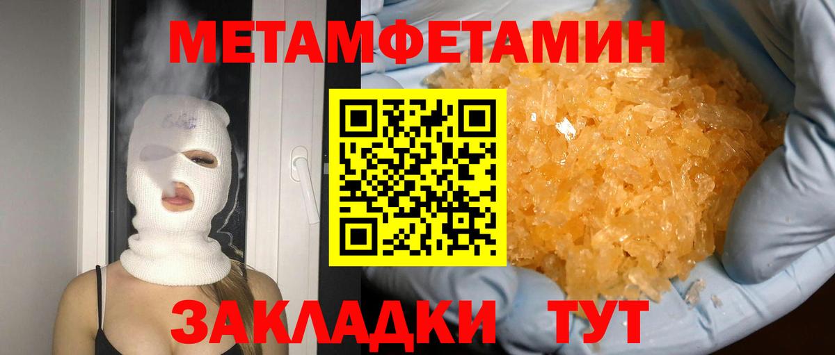 Алапаевск  МЕФ кристаллы  Амфетамин   ГАШ  Канабис  Где найти наркотики?  MDMA  COCAIN  Вход с VPN  МЕФ 