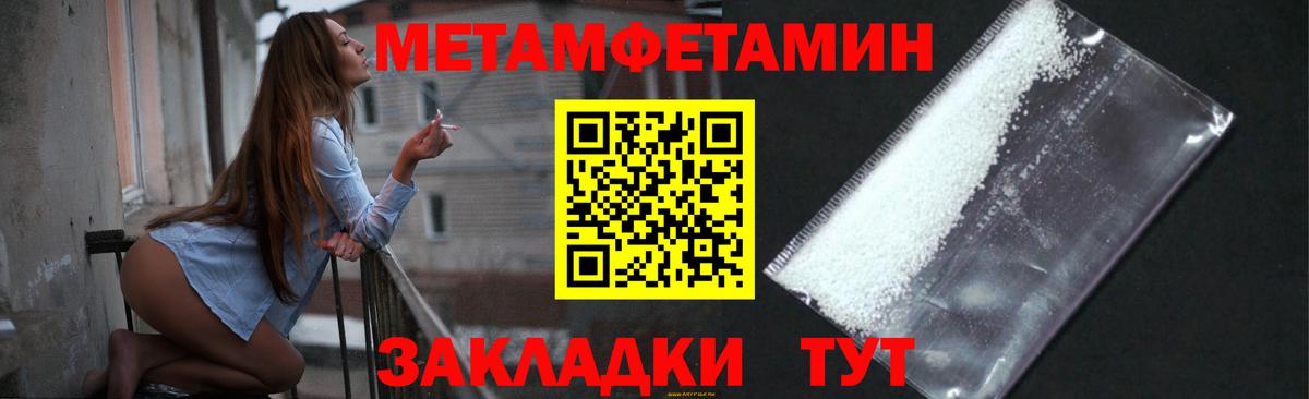 Алапаевск  Метамфетамин  Вход с VPN  МЕТАМФЕТАМИН Methamphetamine 