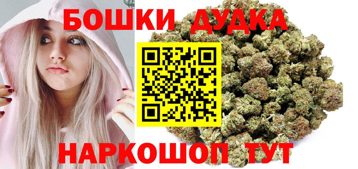 Алапаевск  Каннабис LSD WEED  Вход с VPN  Бошки марихуана семена 